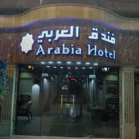 Arabia Hotel Kair Zewnętrze zdjęcie