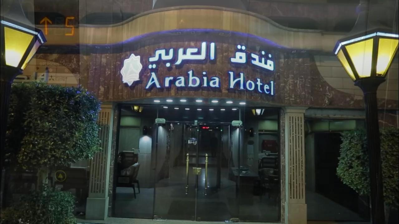 Arabia Hotel Kair Zewnętrze zdjęcie